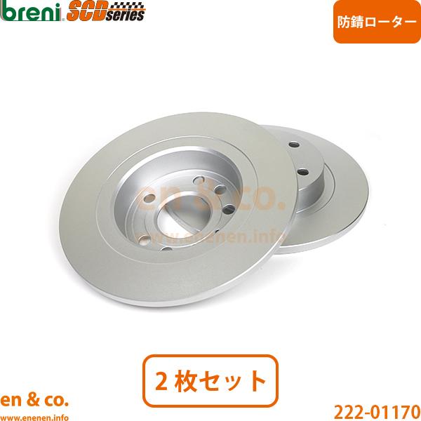 SAAB サーブ 9-3スポーツエステート FB207用 リアブレーキローター 左右セット
