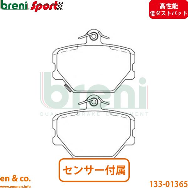 【高性能低ダスト】smart スマート フォーツークーペ 451 451333 フロント ブレーキパッド breni | ブラバス