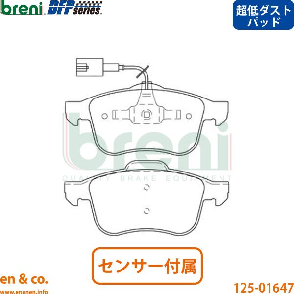 【超低ダスト】Alfa Romeo ジュリエッタ 940141用 フロントブレーキパッド アルファロメオ