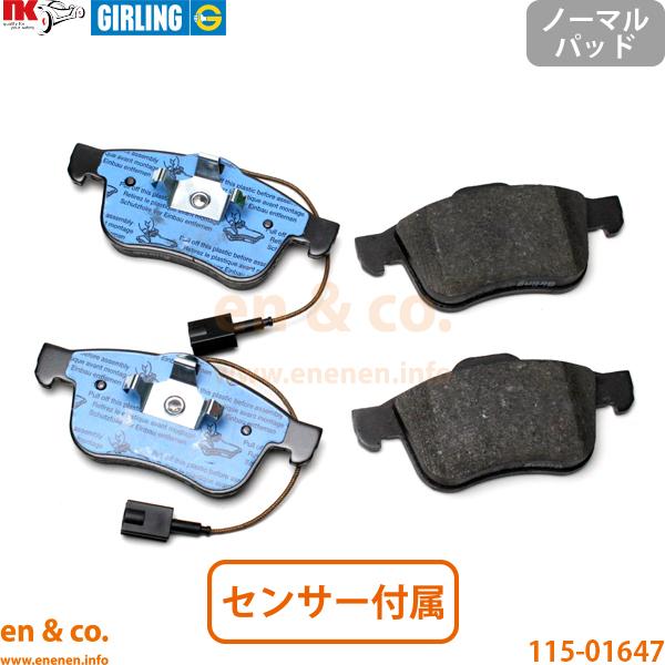 Alfa Romeo ジュリエッタ 940141用 フロントブレーキパッド アルファロメオ