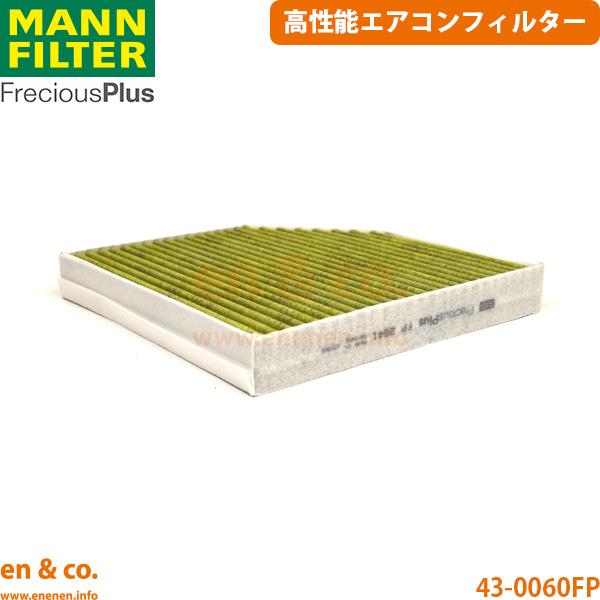 【高性能】Audi アウディ S8 D4 4HCTFF MANN フレシャスプラス エアコンフィルター | 4.0