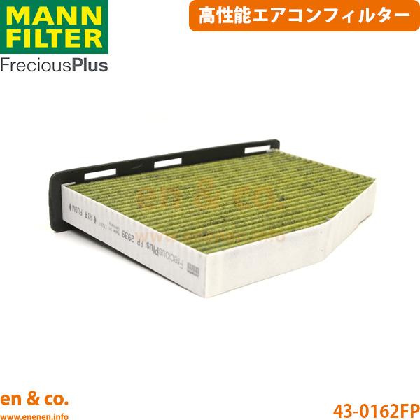 【高性能】Audi アウディ TT RSクーペ(A5) 8JCEPF用 MANN フレシャスプラス エアコンフィルター(左ハンドル車用)