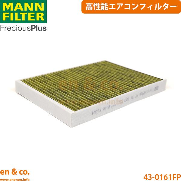 【高性能】Audi アウディ Q7 4M 4MDCBS MANN フレシャスプラス エアコンフィルター | 55TFSI クワトロ