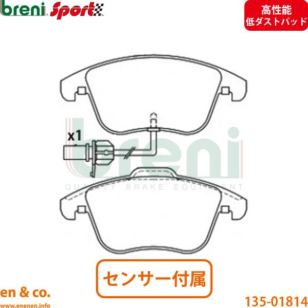 【高性能低ダスト】Audi アウディ A4 B8 8KCDH フロント ブレーキパッド breni | 1.8TFSI アバント