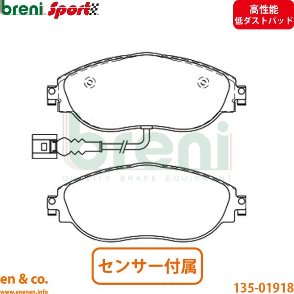 【高性能低ダスト】Audi アウディ S3(A6) 8VCJXF用 フロントブレーキパッド