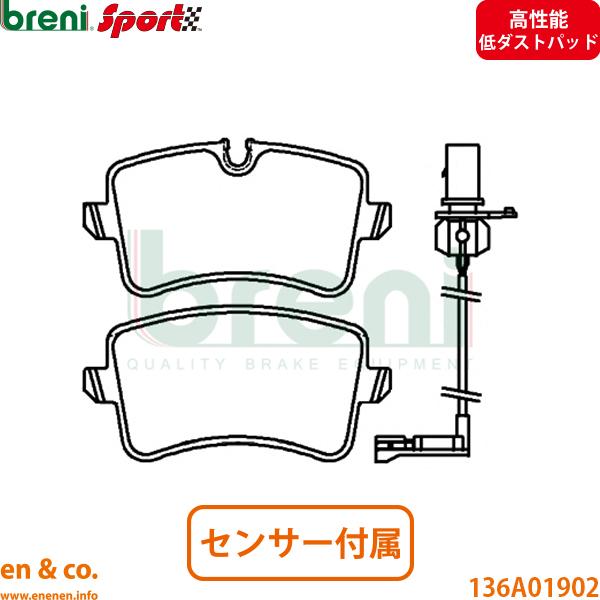 【高性能低ダスト】Audi アウディ S7 4GCTGL リア ブレーキパッド breni | スポーツバック 4.0