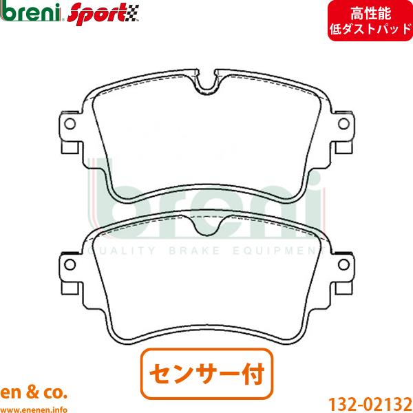 【高性能低ダスト】Audi アウディ S4(B9) 8WCWGF用 リアブレーキパッド+センサー