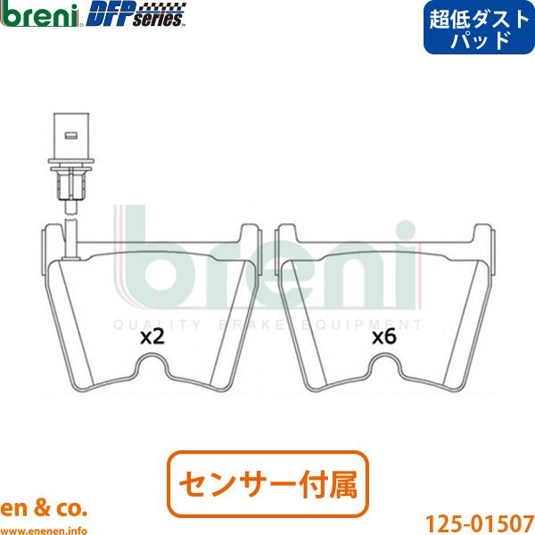 【超低ダスト】Audi アウディ RS4(B8) 8KCFSF用 フロントブレーキパッド