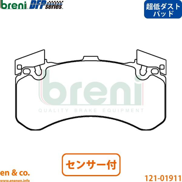 【超低ダスト】Audi アウディ S7 4GCTGL用 フロントブレーキパッド+センサー breni