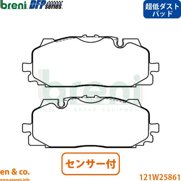 【超低ダスト】Audi アウディ RS5(B9) F5DECF用 フロントブレーキパッド+センサー