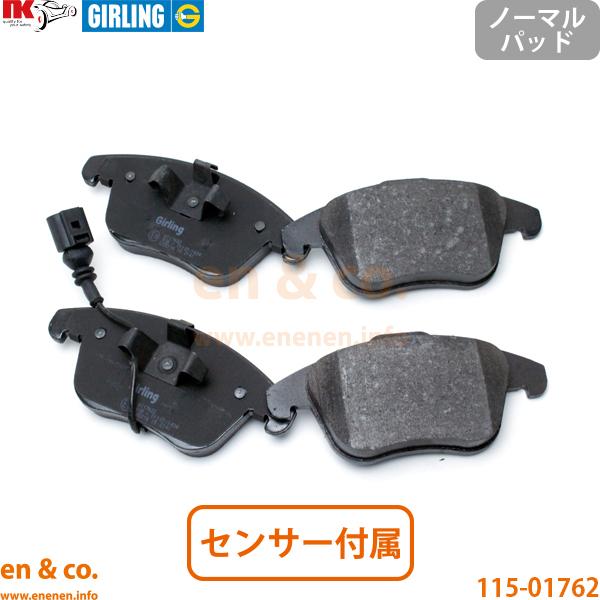 Audi アウディ Q3 8UCULB用 フロントブレーキパッド
