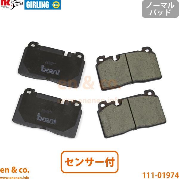 Audi アウディ A6(C7) 4GCYPS用 フロントブレーキパッド+センサー