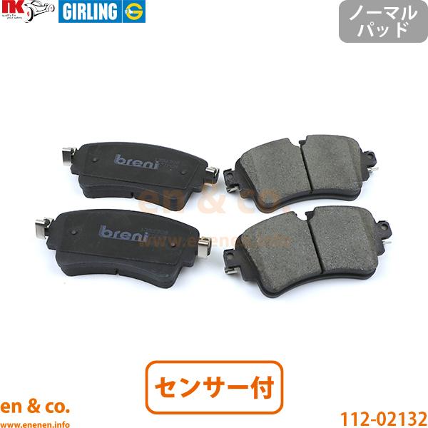Audi アウディ S4(B9) 8WCWGF用 リアブレーキパッド+センサー