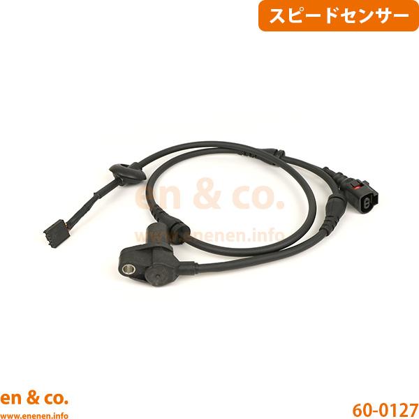 Audi アウディ A4(B6/B7) 8EALT用 フロント 右側 スピードセンサー(ABSセンサー)