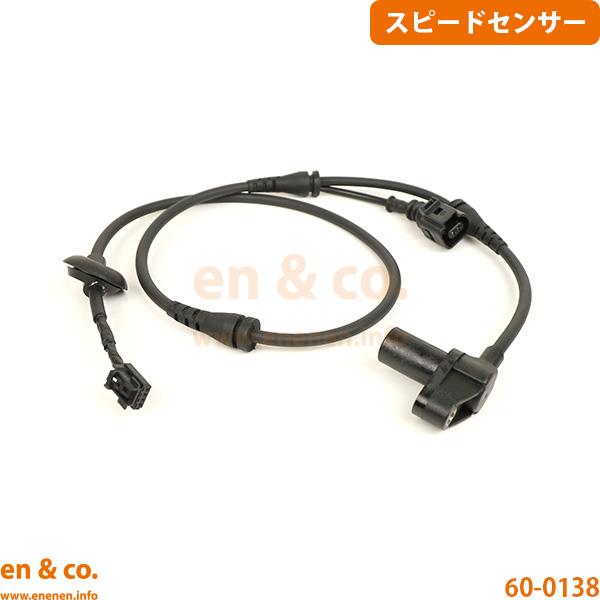 Audi アウディ RS4(B7) 8EBNSF用 フロント 右側 スピードセンサー(ABSセンサー)