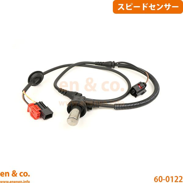 Audi アウディ A6(C5) 4BBDV用 フロント 右側 スピードセンサー(ABSセンサー)