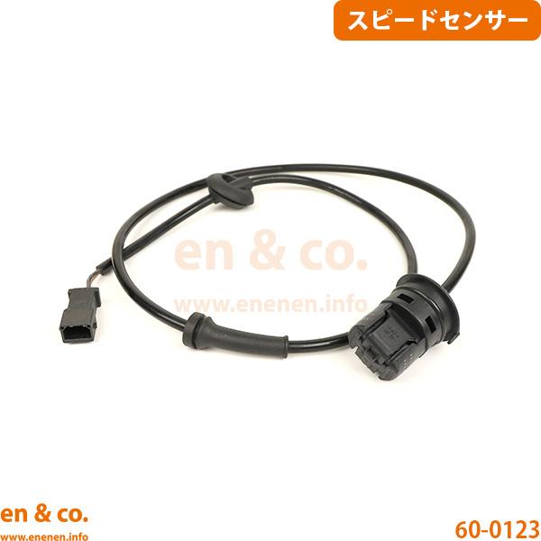 Audi アウディ A6(C5) 4BAPS用 リア 左側 スピードセンサー(ABSセンサー)