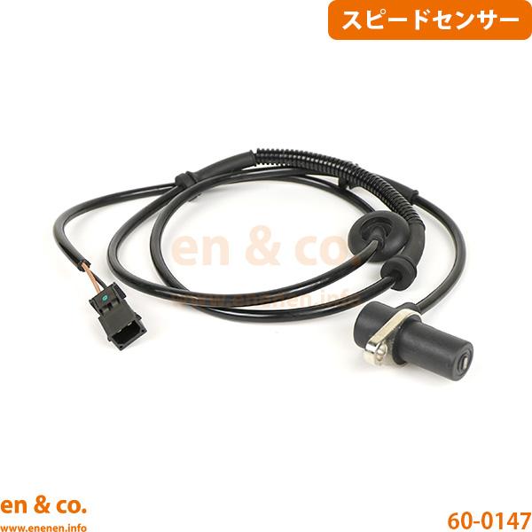 Audi アウディ S4(B6/B7) 8EBBKF用 リア 右側 スピードセンサー(ABSセンサー)