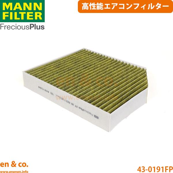 【高性能】ベンツ Cクラスクーペ C205 205340C MANN フレシャスプラス エアコンフィルター 右ハンドル車 内気循環 Mercedes-Benz 