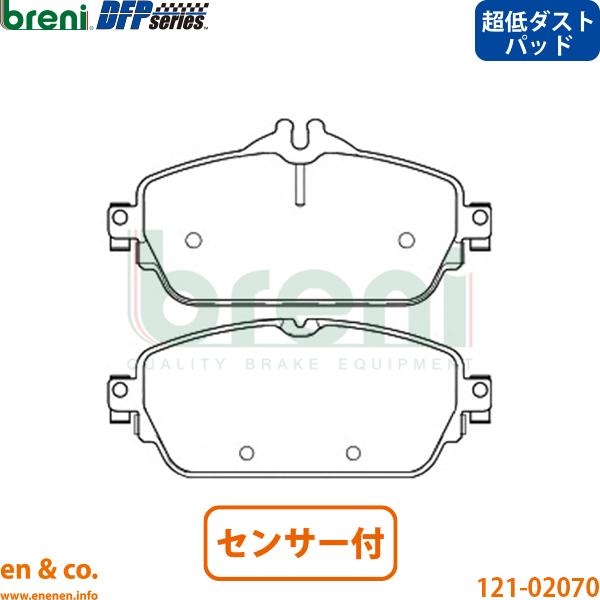 【超低ダスト】ベンツ Cクラス W205 205042C フロント ブレーキパッド+センサー Mercedes-Benz メルセデス breni | C200
