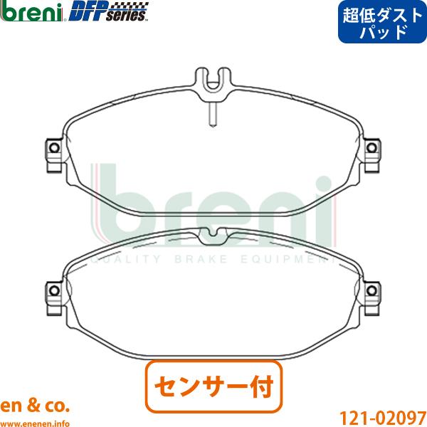 【超低ダスト】ベンツ Eクラスオールテレイン(T213) 213217用 フロントブレーキパッド+センサー Mercedes-Benz メルセデス・ベンツ