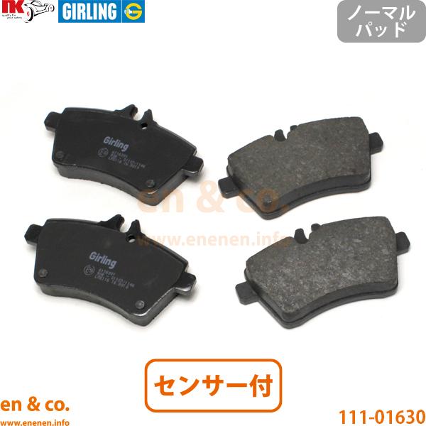 ベンツ Bクラス W245 245232 フロント ブレーキパッド+センサー Mercedes-Benz メルセデス | B170 B180