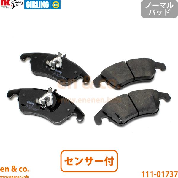 ベンツ Eクラスカブリオレ(A207) 207436用 フロントブレーキパッド+センサー Mercedes-Benz メルセデス・ベンツ