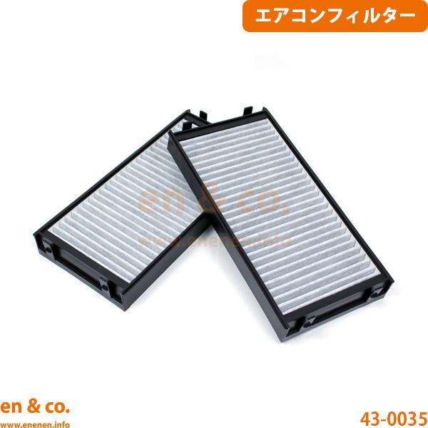 BMW X5 F15 KS30 エアコンフィルター 外気導入 | xDrive35d M スポーツ