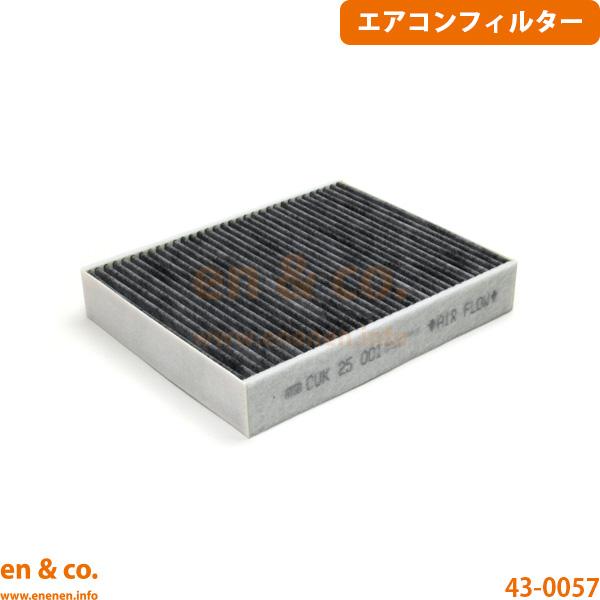 BMW M2(F87) 2U30用 エアコンフィルター