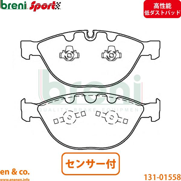 【高性能低ダスト】BMW M6 E63 EH50 フロント ブレーキパッド+センサー breni | M6
