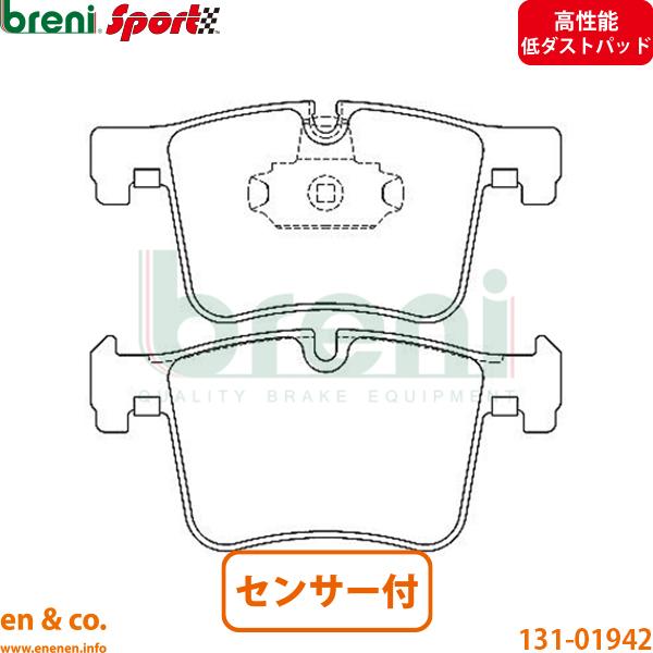 【高性能低ダスト】BMW 3シリーズグランツーリスモ(F34) 3X28用 フロントブレーキパッド+センサー