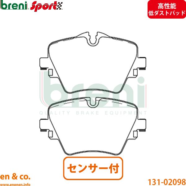 【高性能低ダスト】BMW 2シリーズ F46 2D15 フロント ブレーキパッド+センサー breni | 218i グランツアラー 爆買