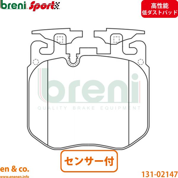 【高性能低ダスト】BMW X7 G07 TB4230 フロント ブレーキパッド+センサー breni | xDrive40d Mスポーツ