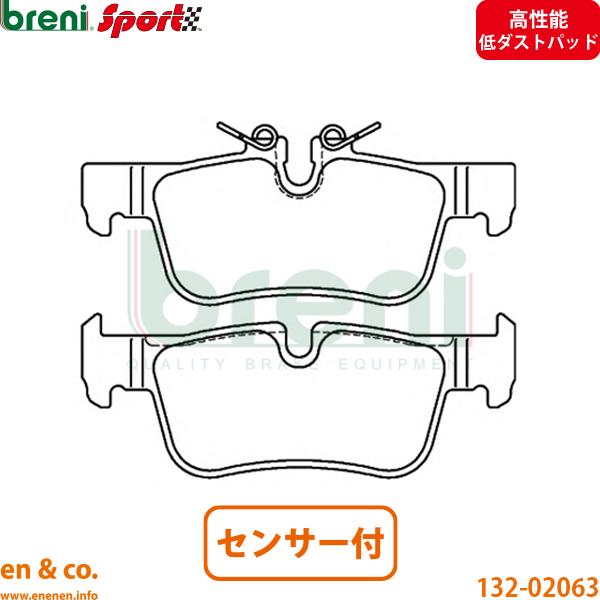 【高性能低ダスト】BMW 2シリーズ F46 2D20 リア ブレーキパッド+センサー breni | 220i グランツアラー 爆買