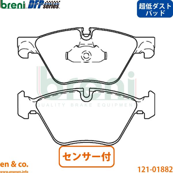 【超低ダスト】BMW 5シリーズツーリング(F11) MU30用 フロントブレーキパッド+センサー