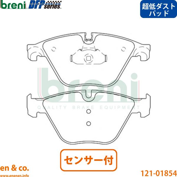 【超低ダスト】BMW 6シリーズグランクーペ(F06) 6A30用 フロントブレーキパッド+センサー