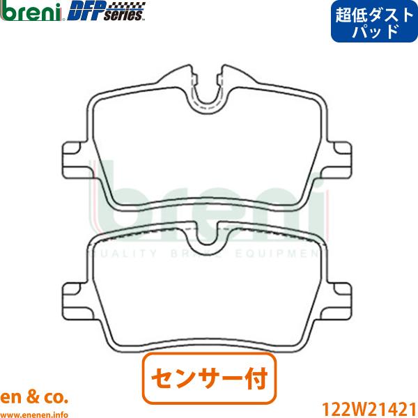 【超低ダスト】BMW 3シリーズ(G20) 5V20用 リアブレーキパッド+センサー breni