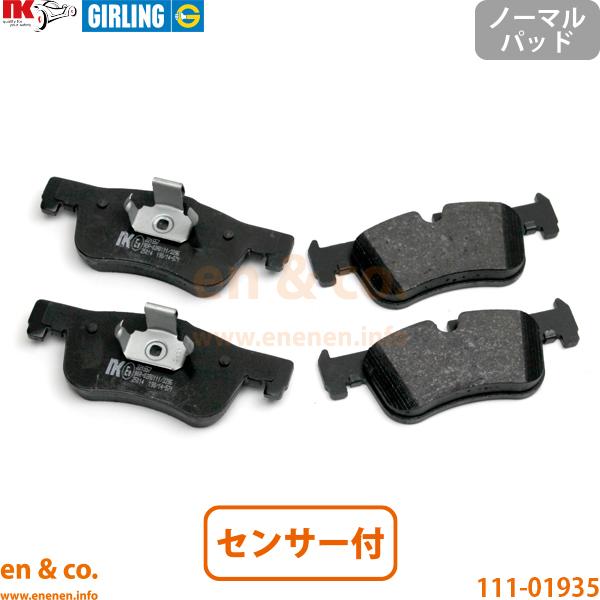 BMW 1シリーズ(F20) 1A16用 フロントブレーキパッド+センサー