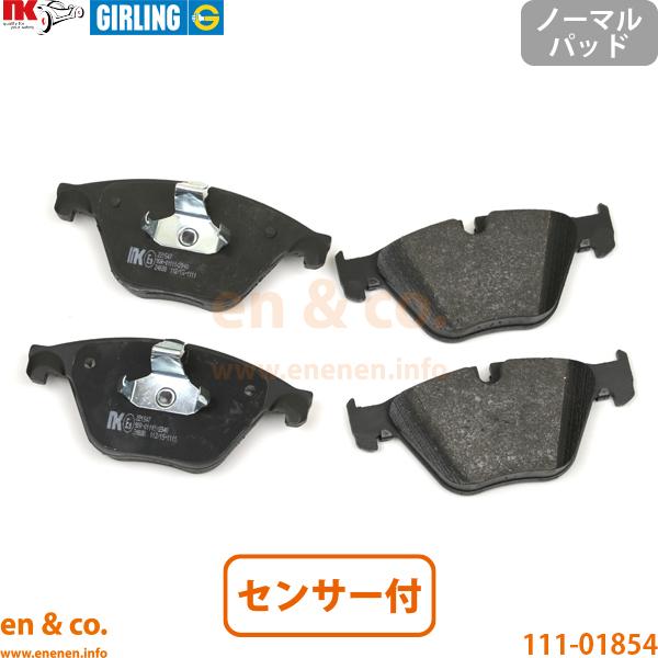 BMW 6シリーズグランクーペ(F06) 6A30用 フロントブレーキパッド+センサー