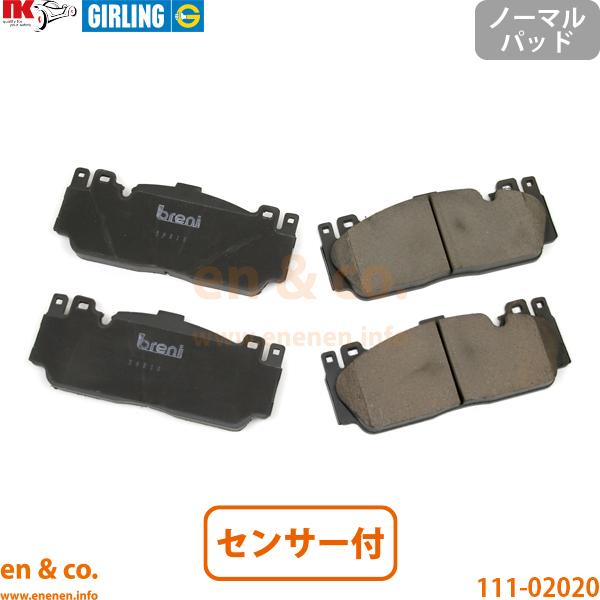 BMW M6グランクーペ(F06) 6C44M用 フロントブレーキパッド+センサー