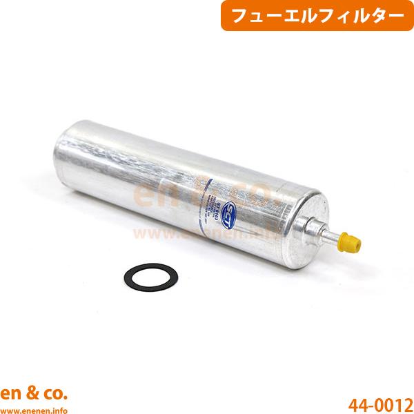 【2000円均一!在庫処分セール!】BMW 5シリーズツーリング(F11) MX20用 フューエルフィルター(燃料フィルター)