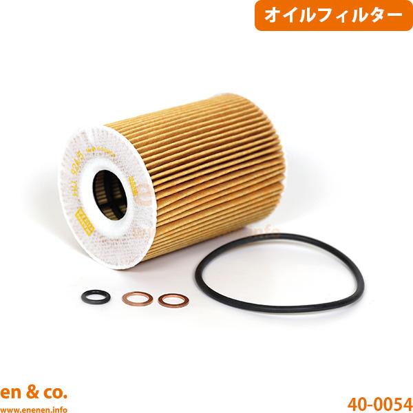 BMW M6カブリオレ(E64) EK50用 オイルフィルター