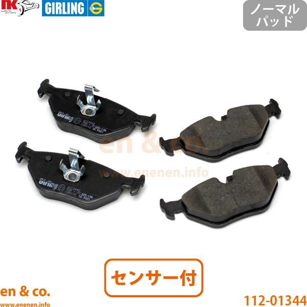 BMW 3シリーズ(E46) AY20用 リアブレーキパッド+センサー