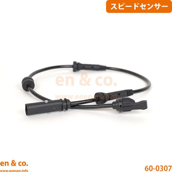 BMW 2シリーズカブリオレ(F23) 1J20用 フロント 右側 スピードセンサー(ABSセンサー)