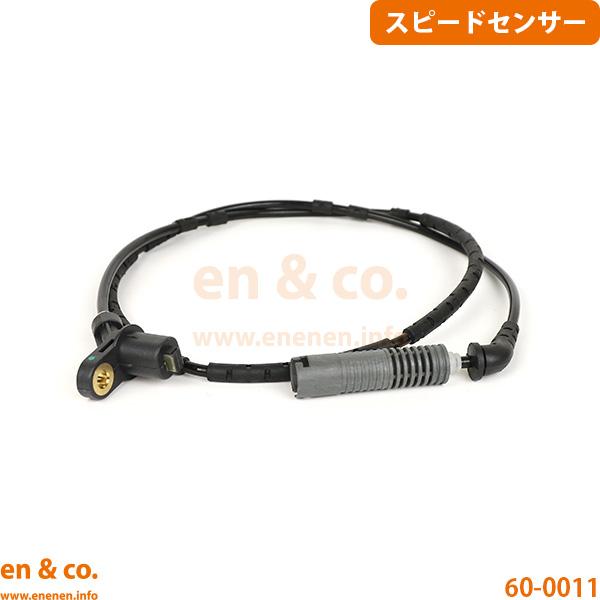 BMW 3シリーズツーリング(E46) AM28用 リア 左側 スピードセンサー(ABSセンサー)
