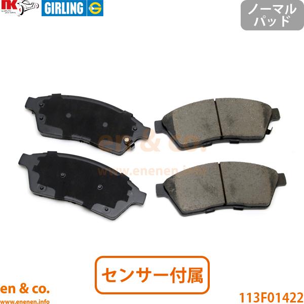 Cadillac キャデラック SRXクロスオーバー T166C用 フロントブレーキパッド