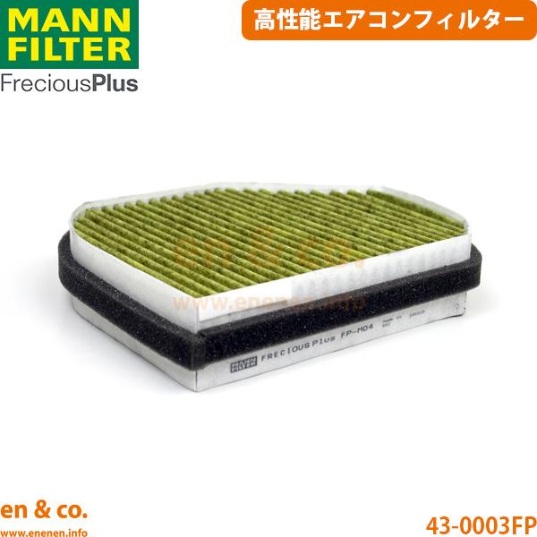 【高性能】Chrysler クライスラー クロスファイアロードスター ZH32C用 MANN フレシャスプラス エアコンフィルター