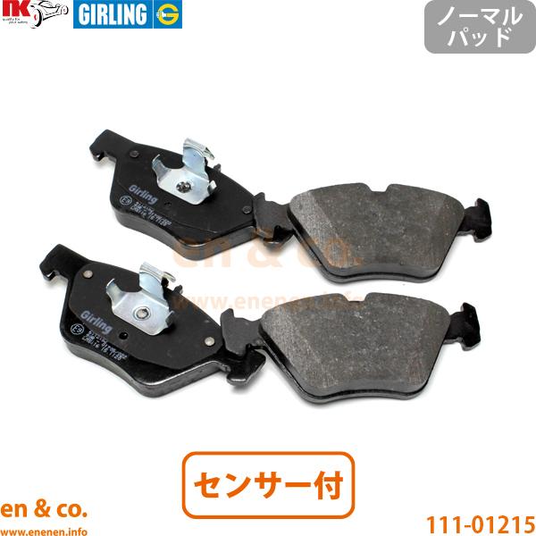 Chrysler クライスラー クロスファイア ZH32用 フロントブレーキパッド+センサー