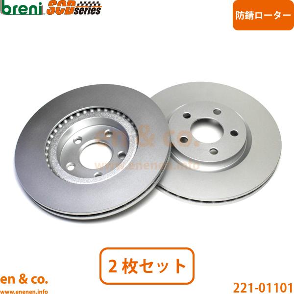 Chrysler クライスラー PTクルーザーカブリオ PT2K24用 フロントブレーキローター 左右セット