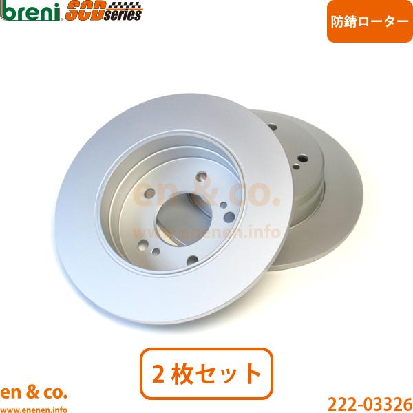 Chrysler クライスラー クロスファイアロードスター ZH32C用 リアブレーキローター 左右セット